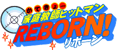 �ƒ닳�t�q�b�g�}��REBORN!